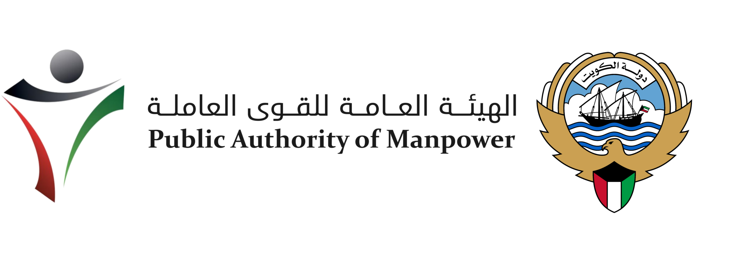 Public Authority for Manpower